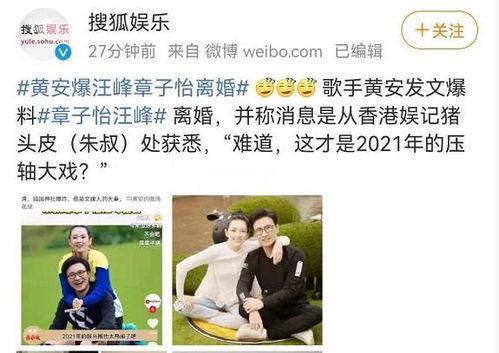 娱乐记者爆料语音文案,娱乐记者揭秘明星幕后故事！”  第3张